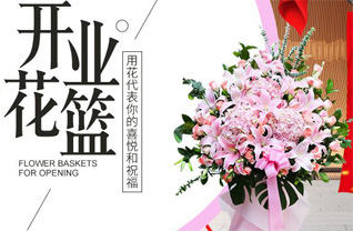 山东滨州惠民县淄角镇河西成村花篮配送